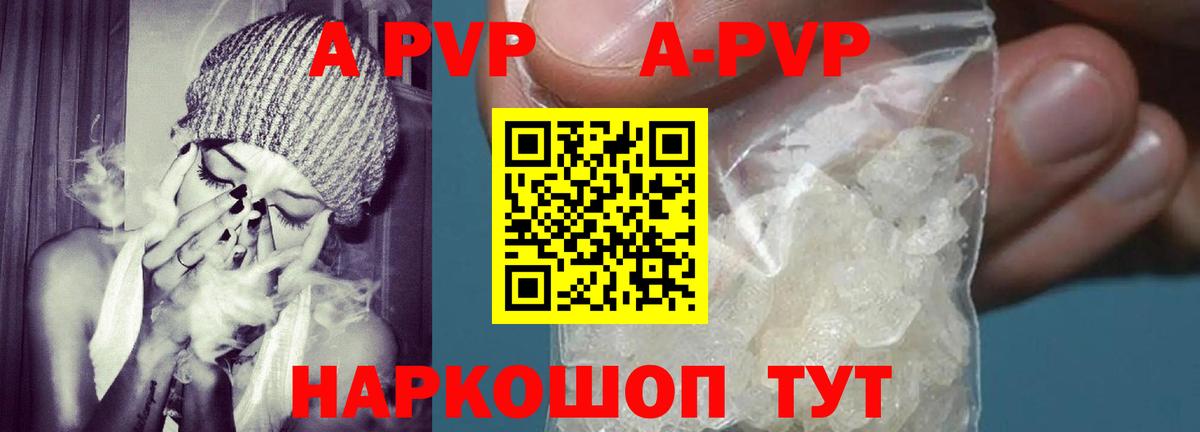 Alpha PVP СК Троицк