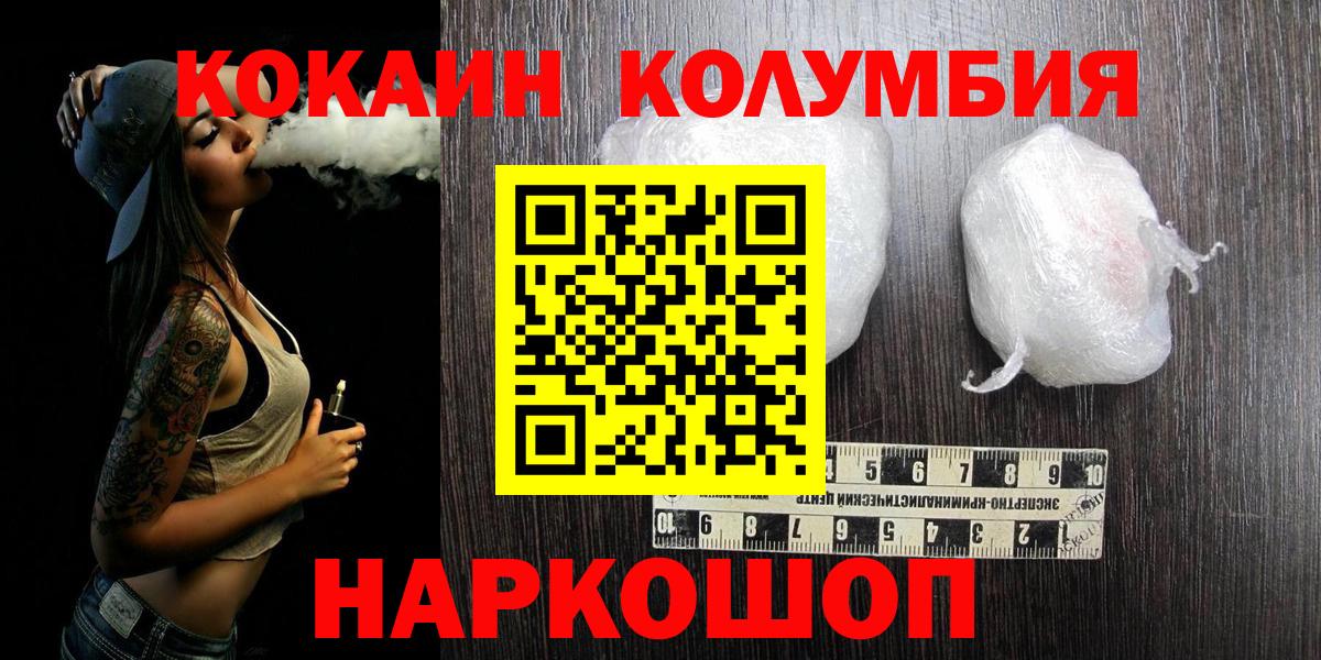 Cocaine Колумбийский Троицк