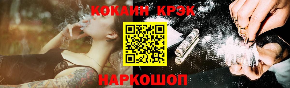 Троицк  КОКАИН 99%  Кокаин 97%  Вход с VPN 