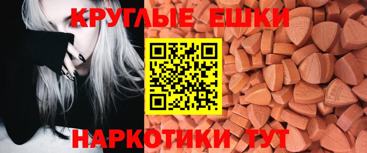 ЭКСТАЗИ таблы Троицк