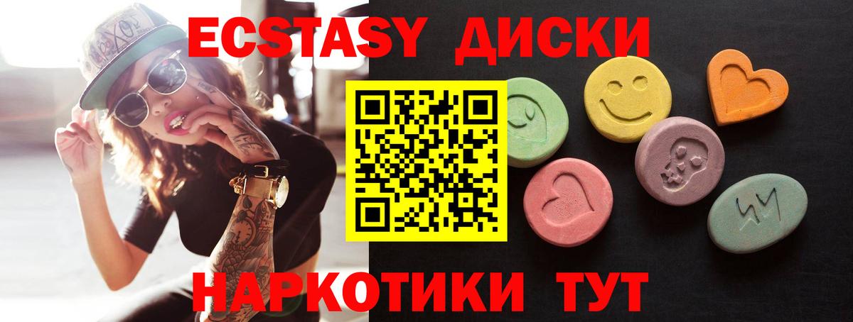 Троицк  Экстази Дубай  ЭКСТАЗИ 99%  ЭКСТАЗИ  Вход с VPN 