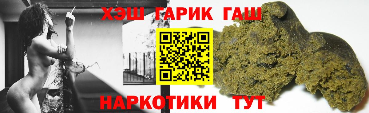 Гашиш убойный  ГАШИШ VHQ  ГАШ  Троицк  Вход с VPN 