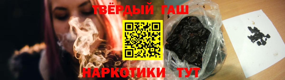 ГАШИШ hashish Троицк