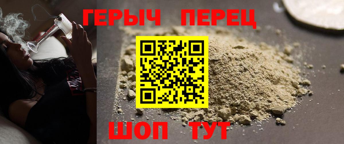 ГЕРОИН VHQ  Вход с VPN  ГЕРОИН  Троицк 