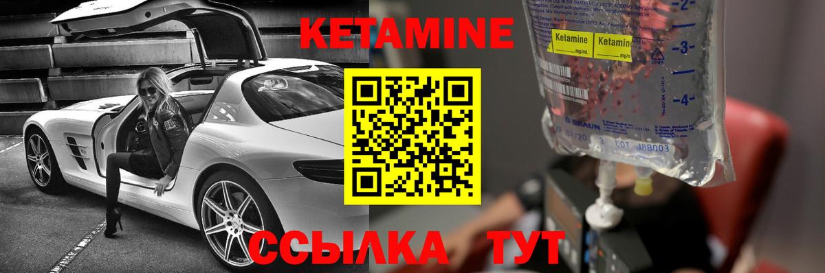 Кетамин VHQ Троицк
