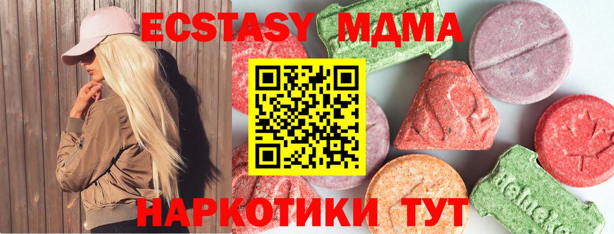 MDMA crystal  Вход с VPN  МДМА  Троицк 