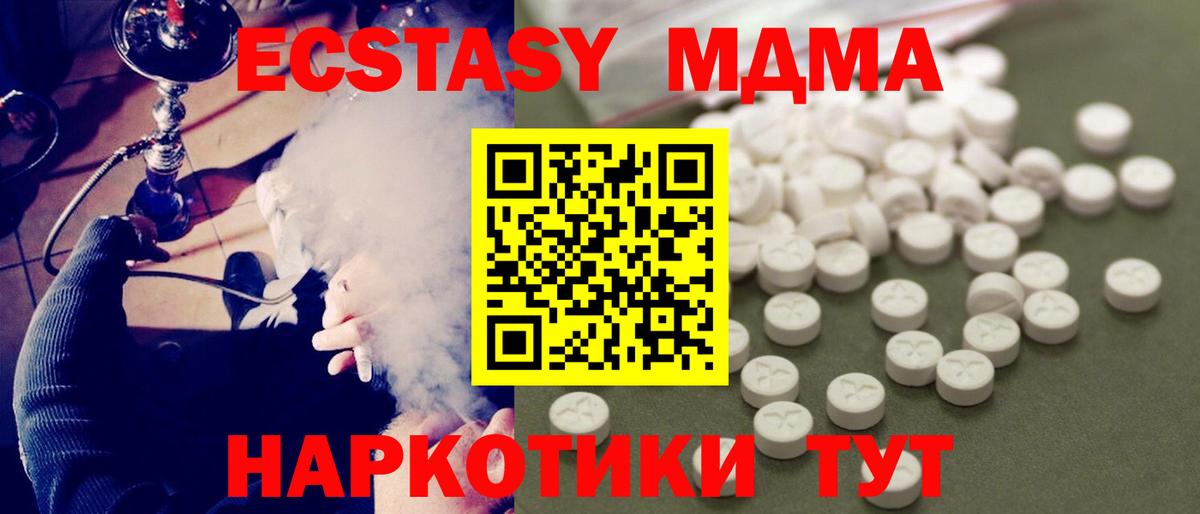 МДМА кристаллы Троицк