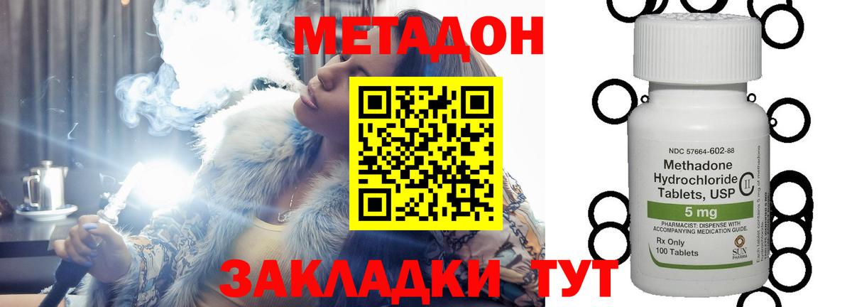 мориарти официальный сайт  МЕТАДОН кристалл  Вход с VPN  Троицк  Метадон кристалл 