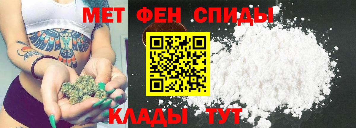 Метамфетамин Methamphetamine Троицк