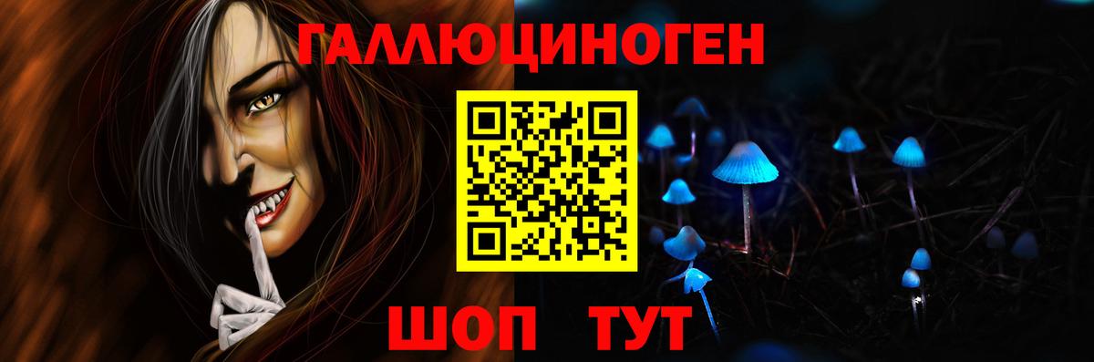 Псилоцибиновые грибы Magic Shrooms Троицк